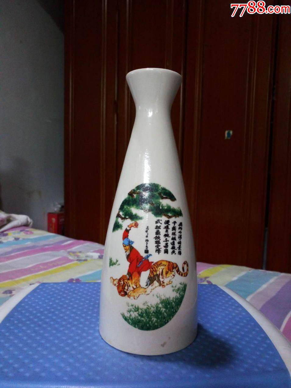 武松打虎景阳冈老酒瓶一个