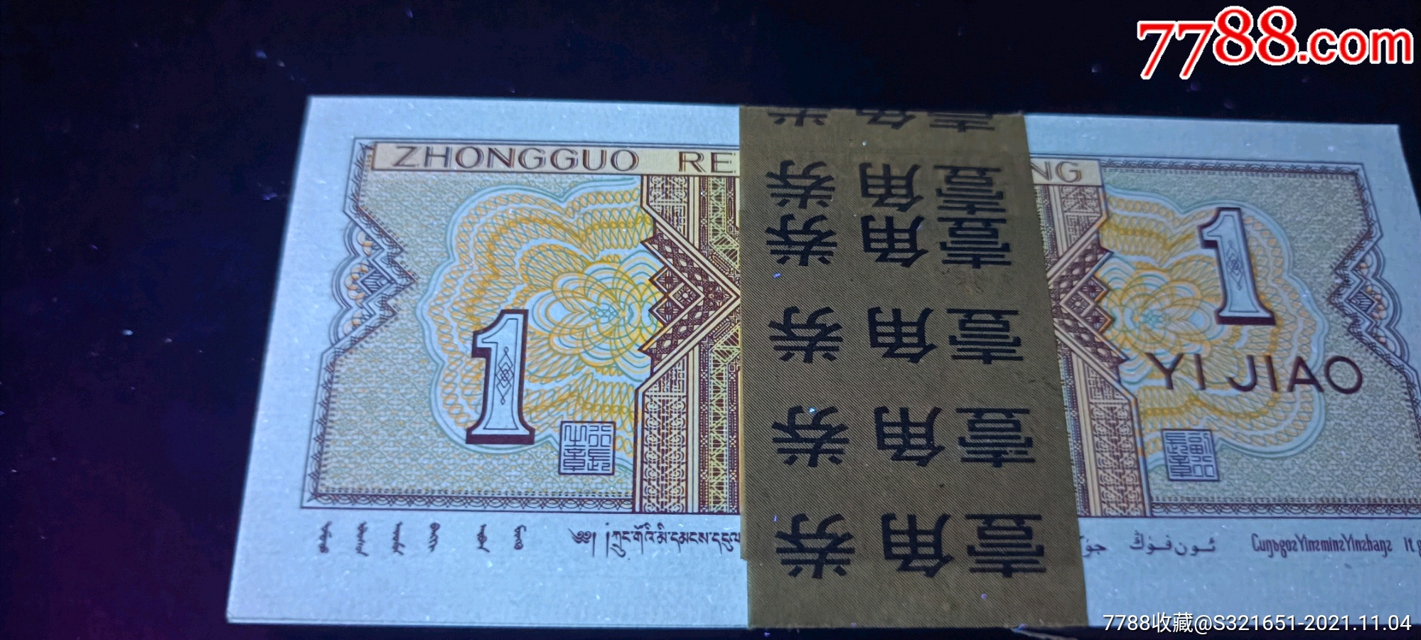 8001uh背绿星星黄金甲