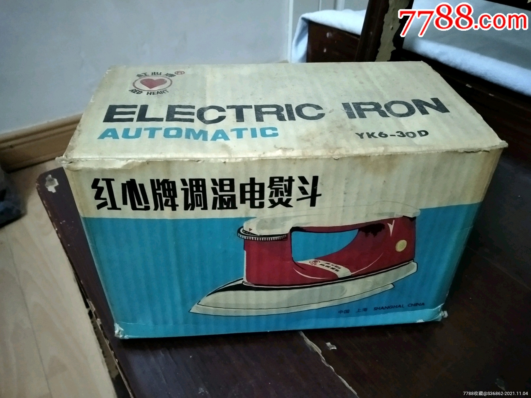 红心牌调温电熨斗