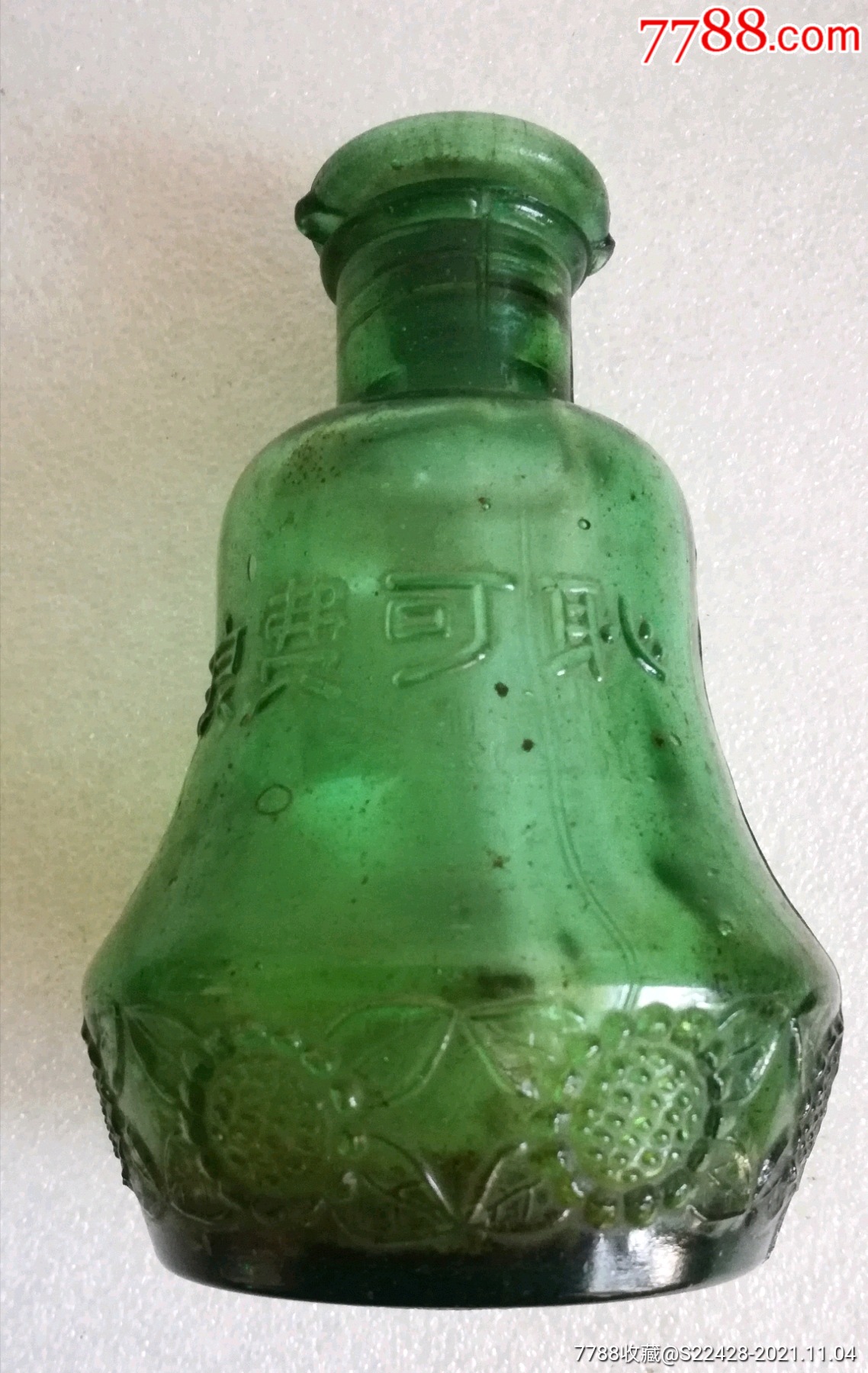 50年代节约光荣浪费可耻调料瓶酱油瓶