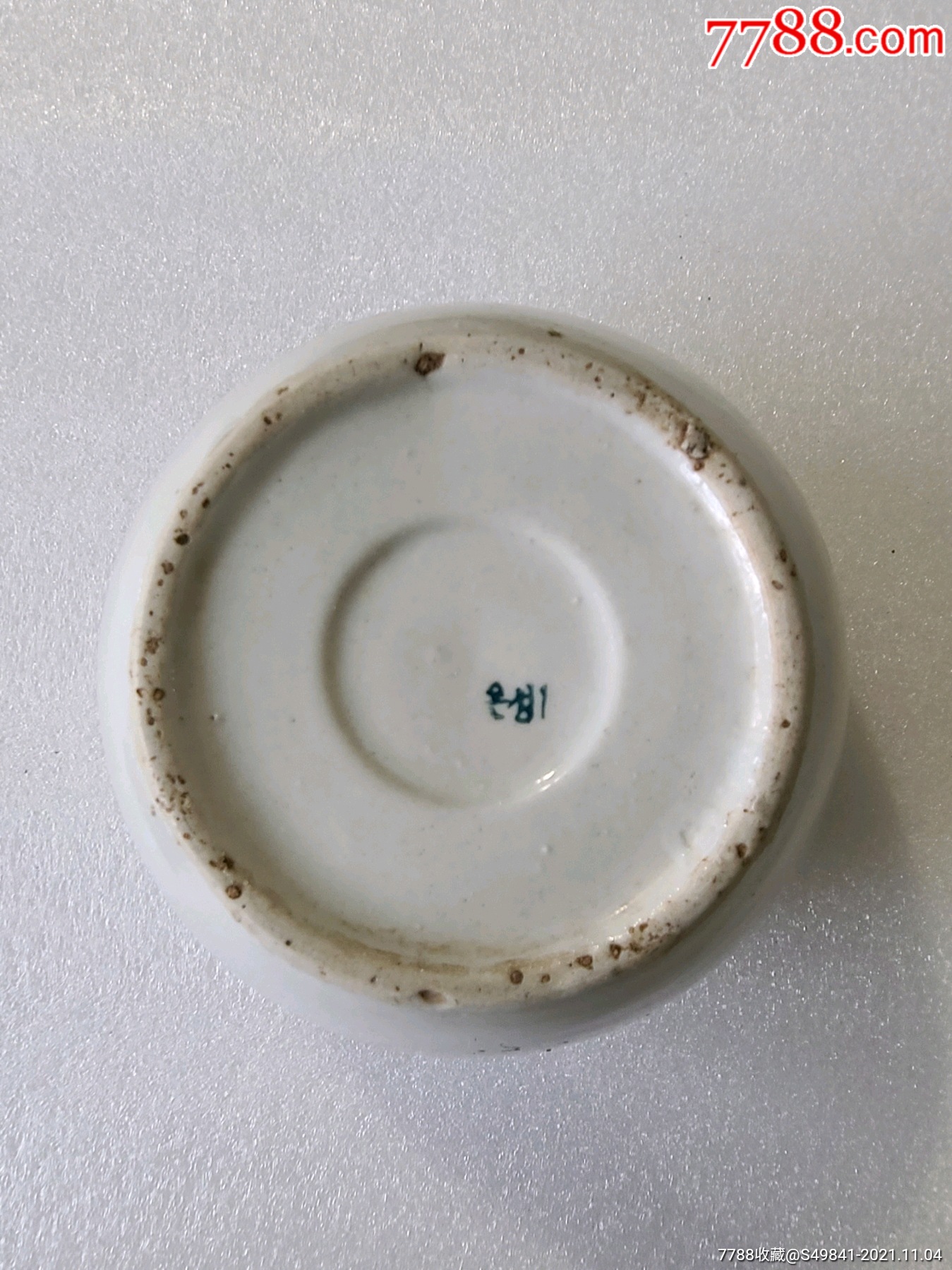 精品50年代朝鲜高丽手绘图案老瓷器盖罐带字款