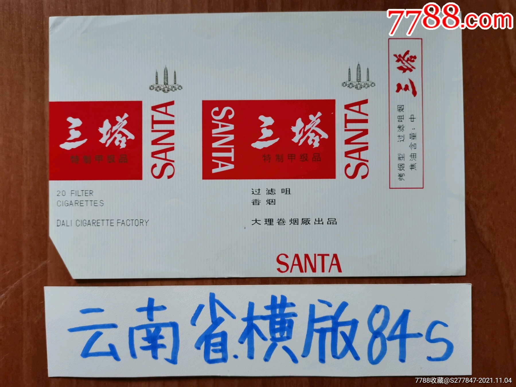 三塔-价格:30元-se83559388-烟标/烟盒-零售-7788收藏__收藏热线