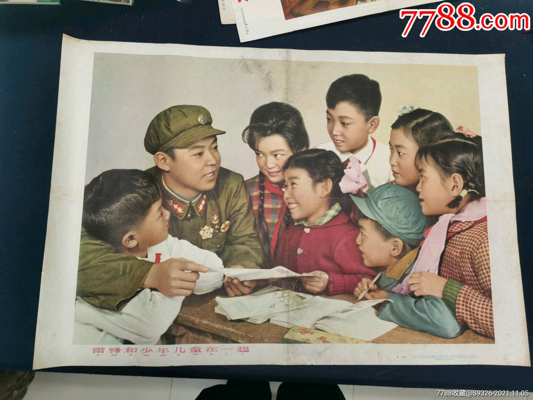 品种: 年画/宣传画-年画/宣传画 属性: 绘画稿印刷,宣传画/海报