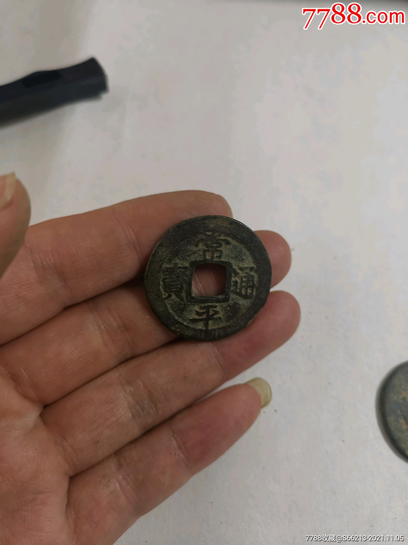 朝鲜常平通宝折二武二