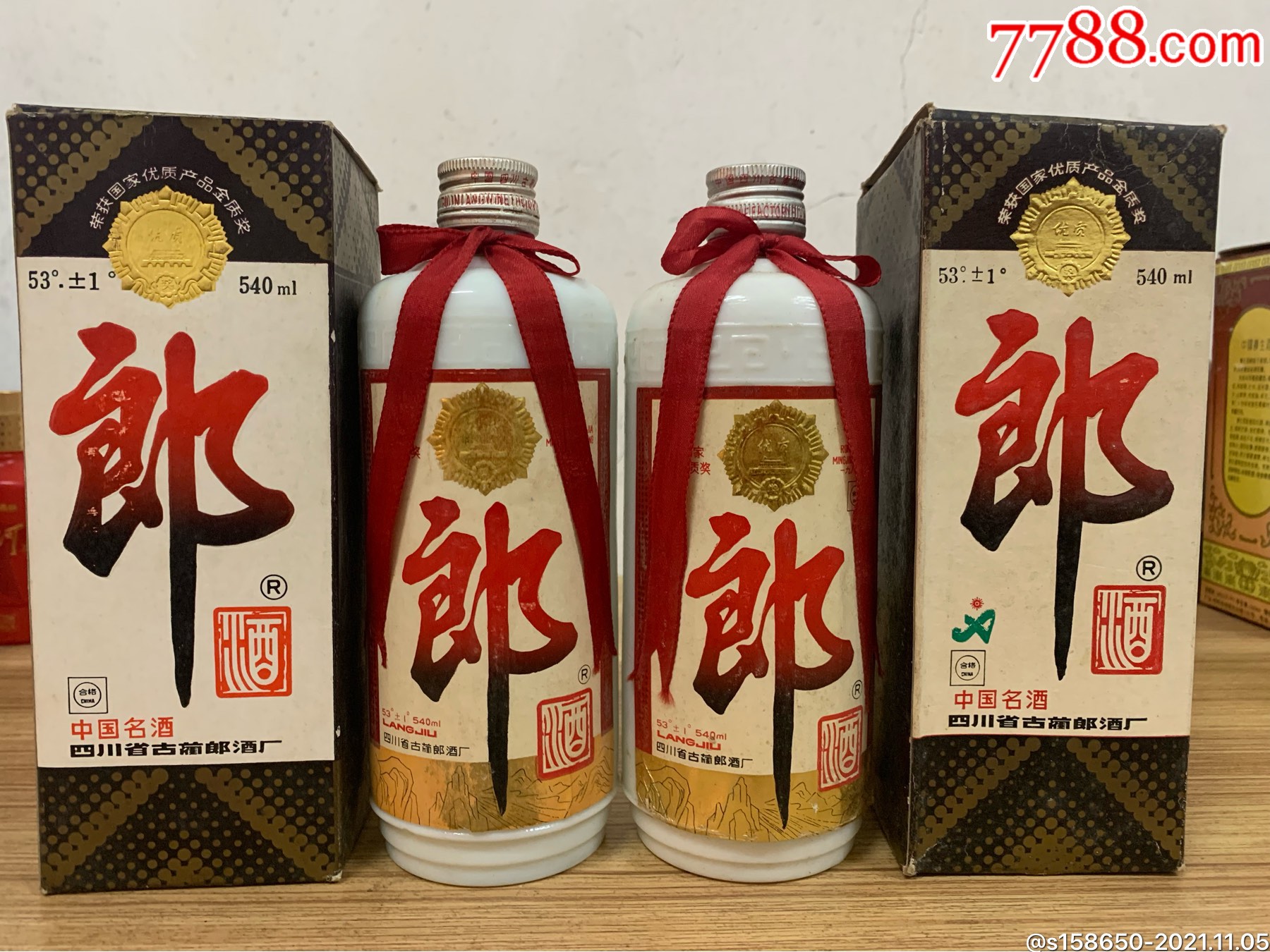 1991年郎酒2瓶合售