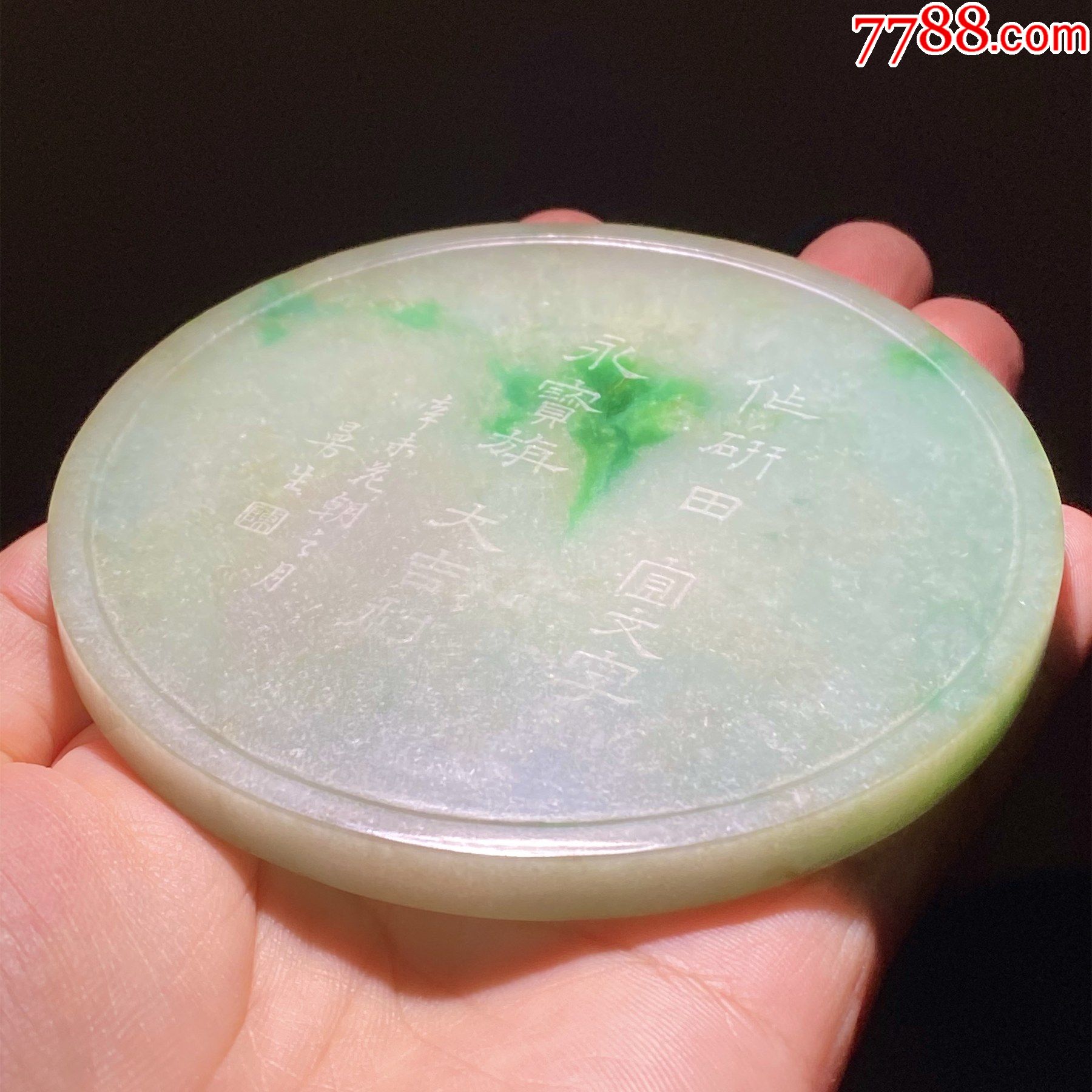清宫官造清代老翡翠铭文玉砚老翡翠刻诗文文房砚台