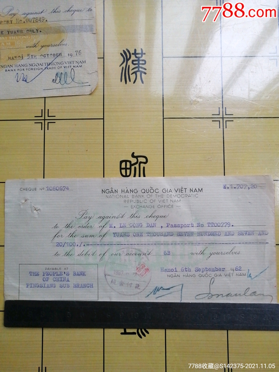 1962年越南支票