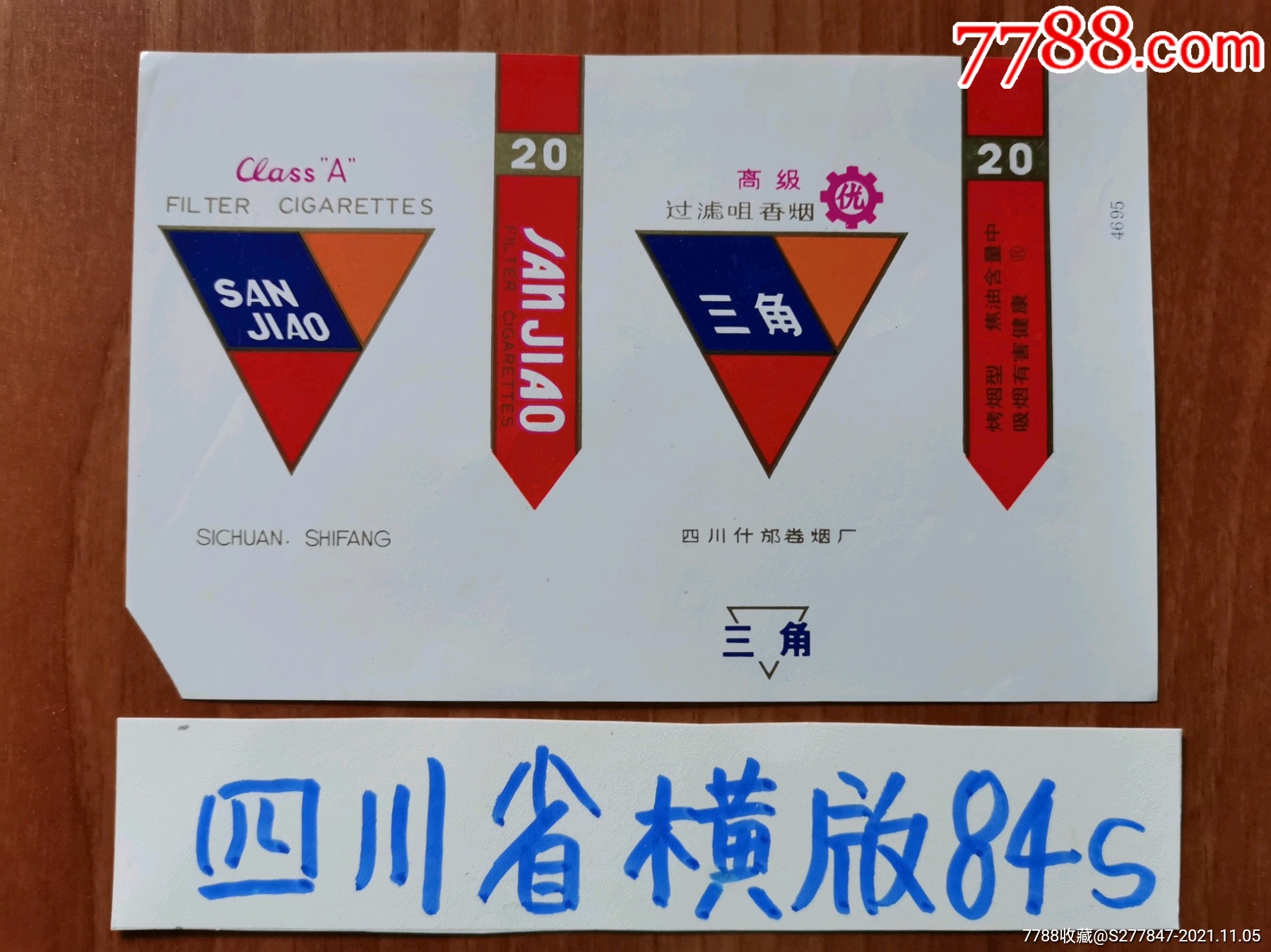 三角-价格:15元-se83578084-烟标/烟盒-零售-7788收藏__收藏热线