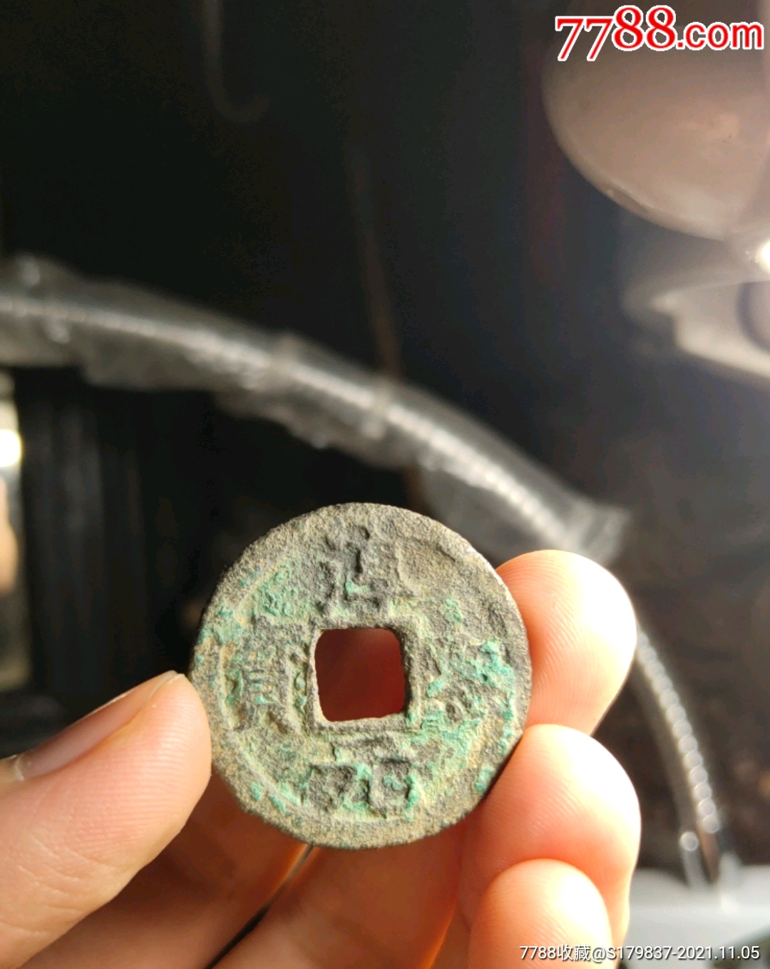 淳熙元宝背十四