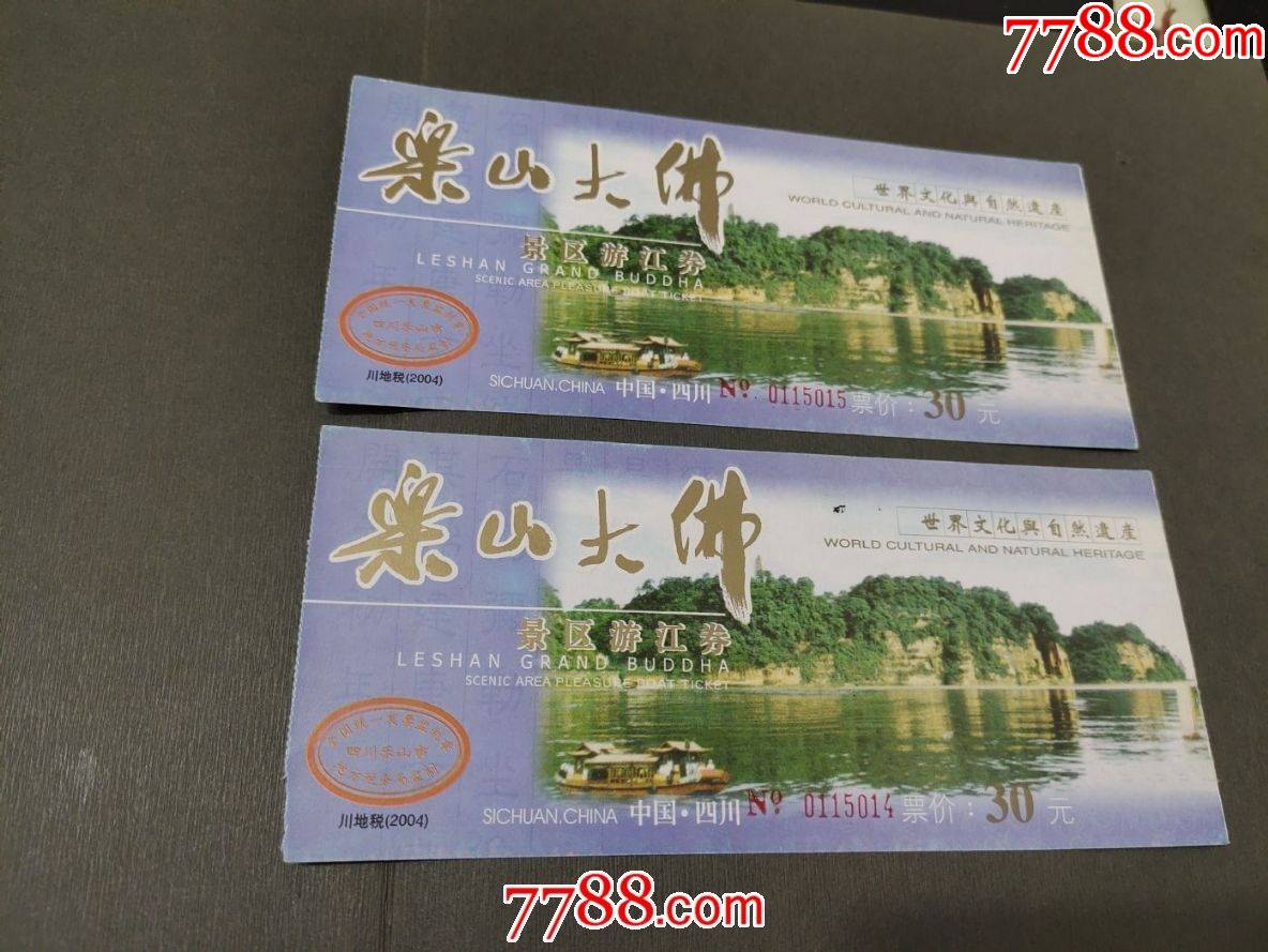 乐山大佛_旅游景点门票_第1张_7788门票