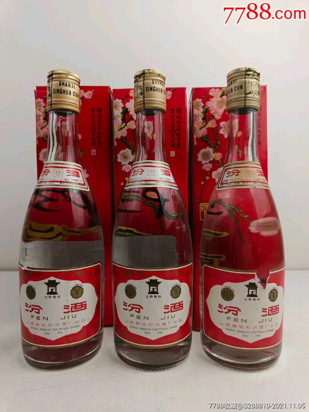 93年汾酒图片