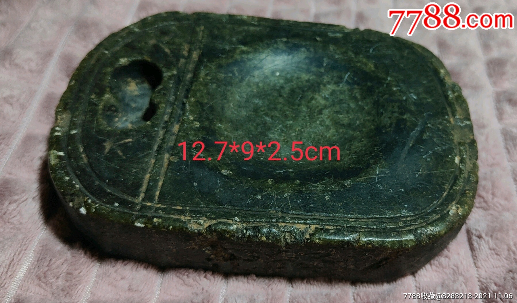 元代崂山绿石砚