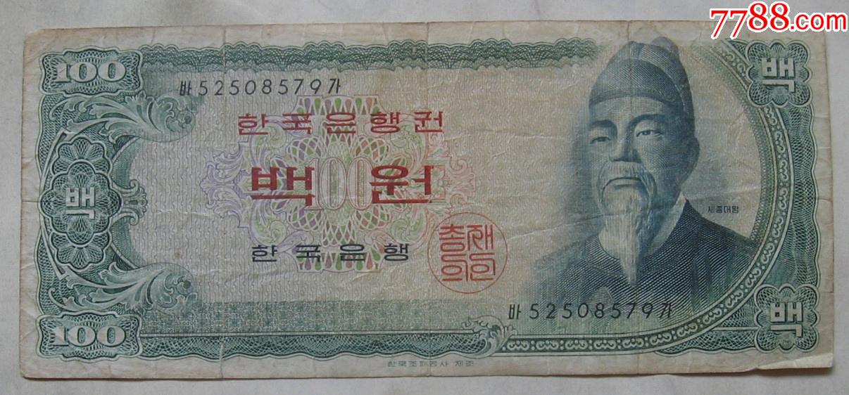 1965年韩国100元