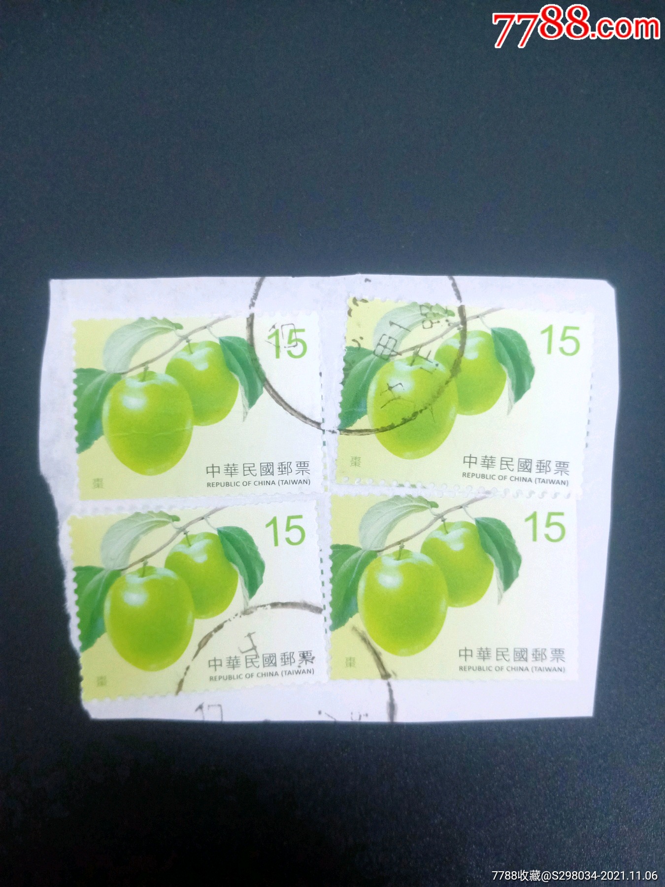 台湾水果邮票信销4枚