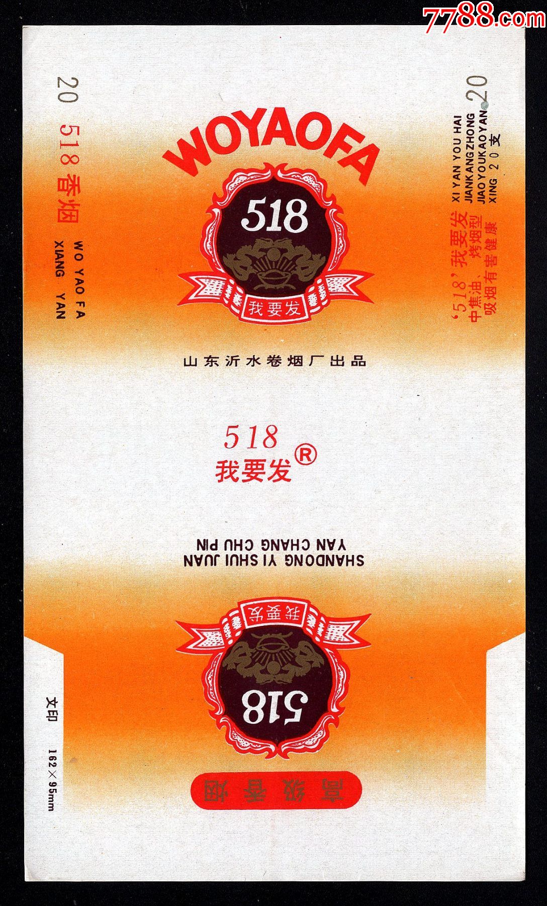 普焦518我要发焦中