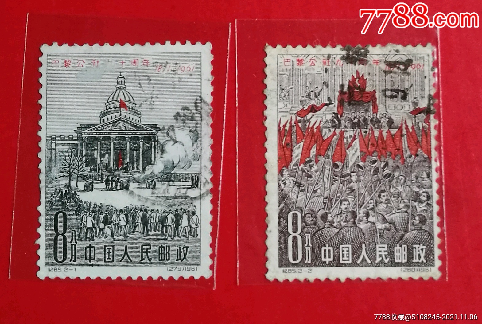 纪85巴黎-价格:35元-se85495128-新中国邮票-零售-7788布票收藏