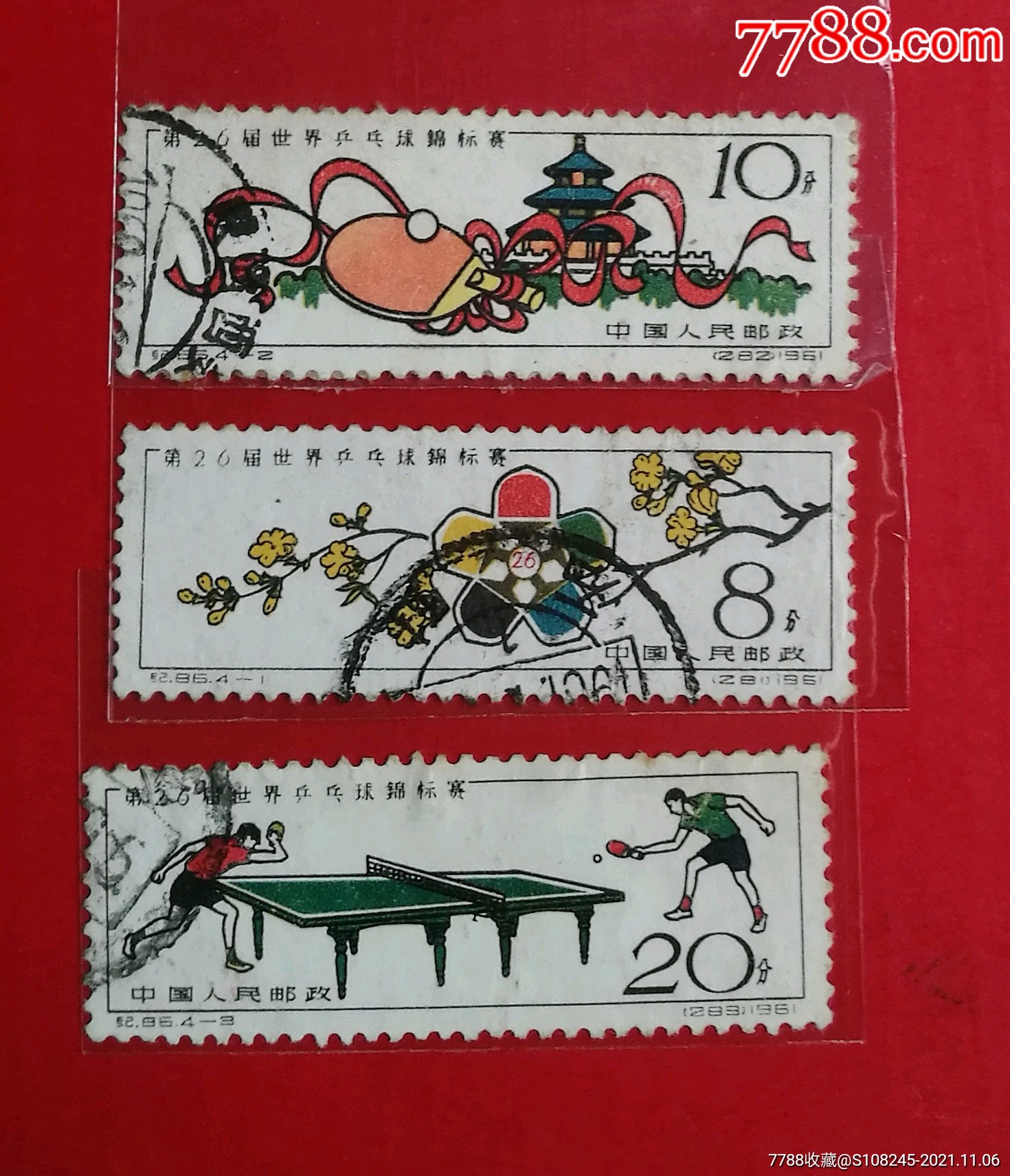 纪86世乒赛_新中国邮票_种类图片_收藏价格_7788茶具