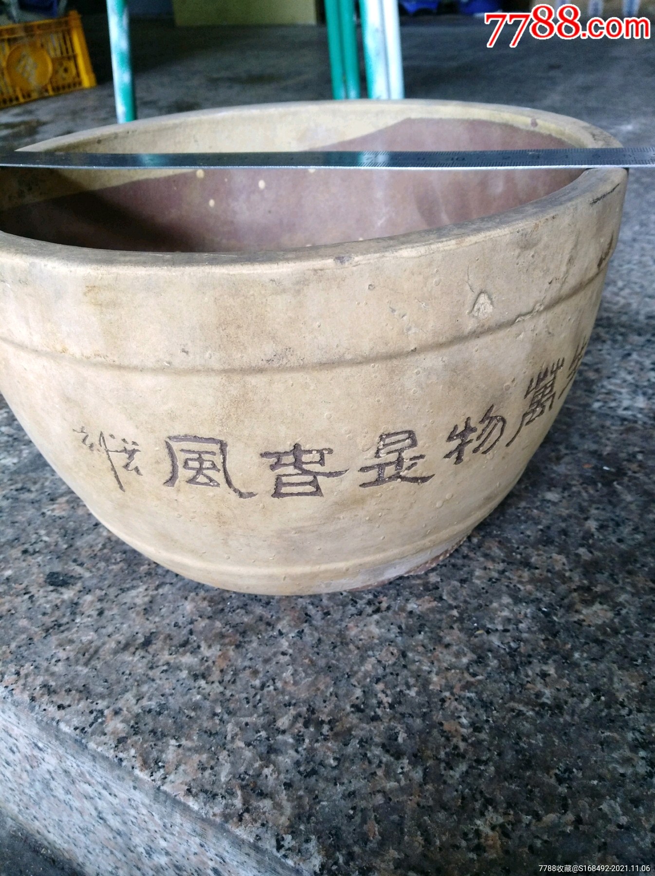 老旧紫砂段泥花盆_价格980元【蚌埠天祥邮币社】_第1张_7788收藏