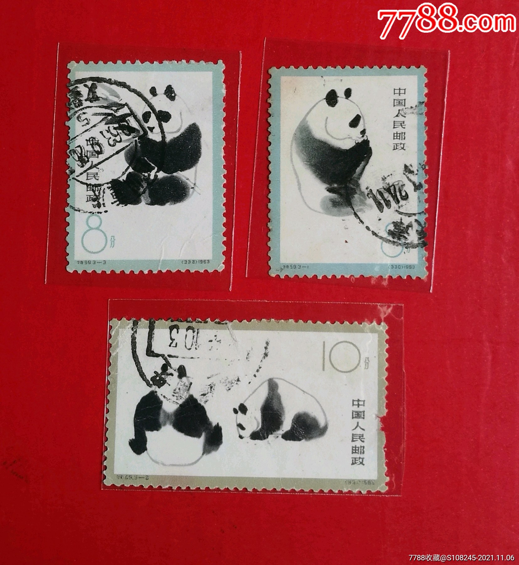 特59熊猫-价格:30元-se85116682-新中国邮票-零售-7788收藏__收藏热线