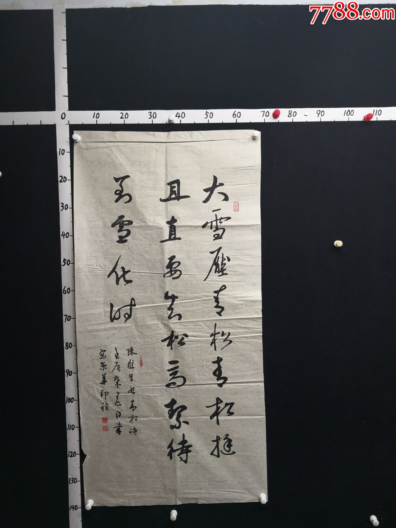 a11-02-02大唐居士书法