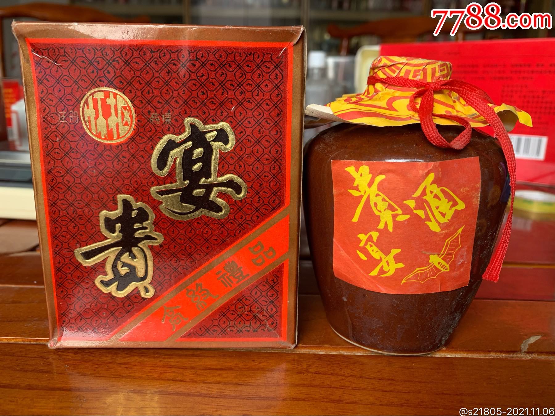 90年代250毫升50度贵宴-价格:50元-se83588923-老酒收藏-零售-7788