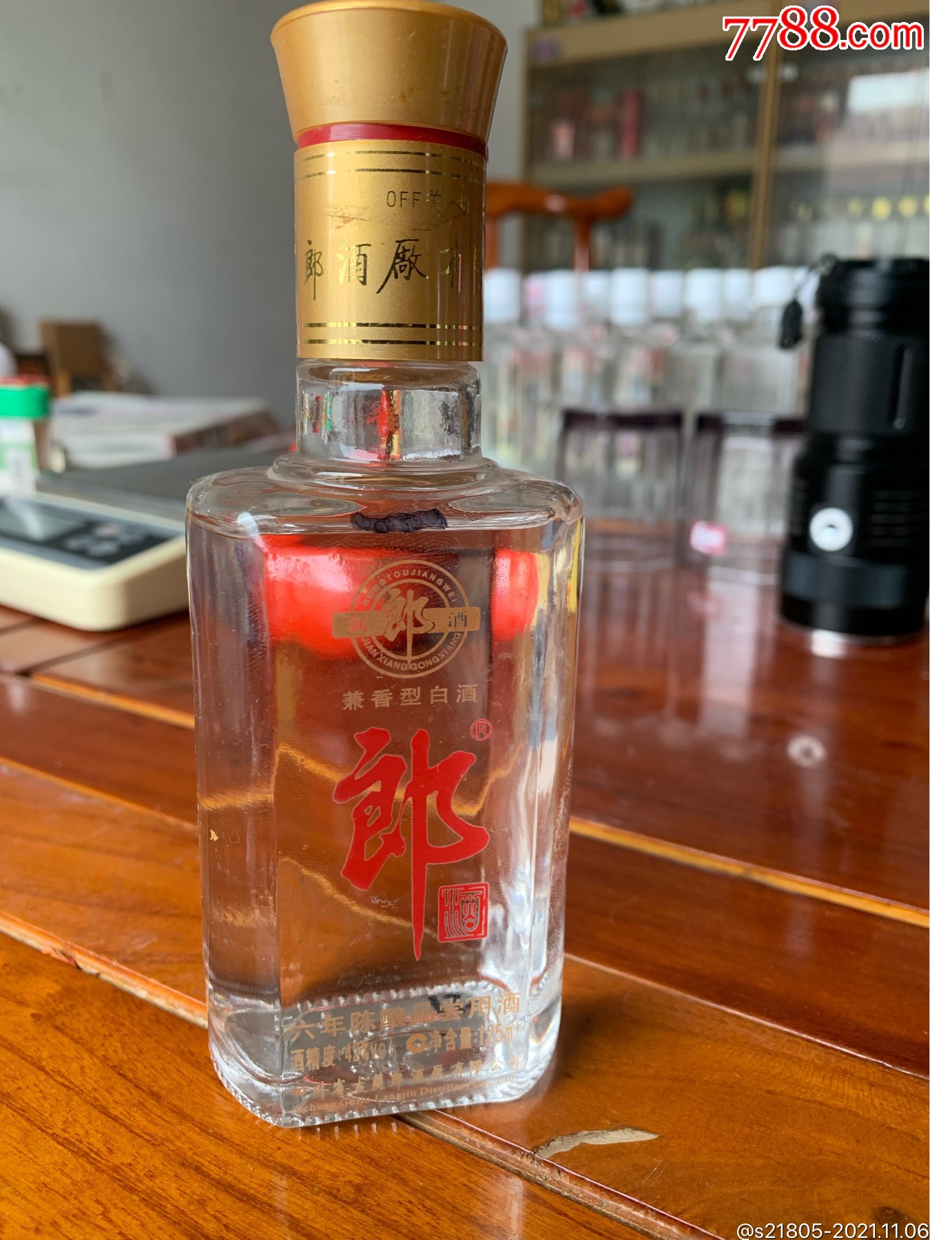 08年125毫升6年陈品尝用酒版