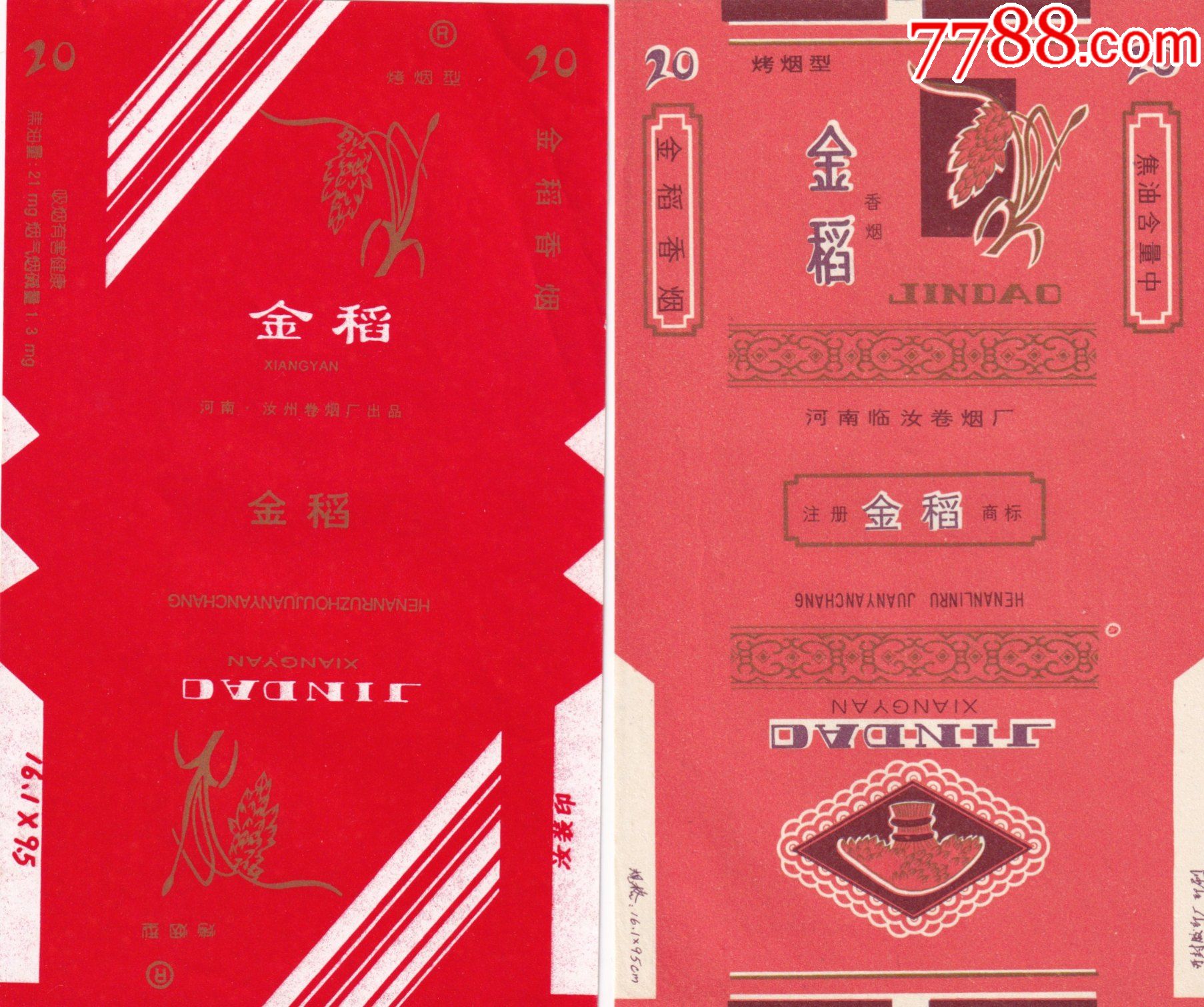 金稻一对-价格:6元-se83590333-烟标/烟盒-零售-7788收藏__收藏热线