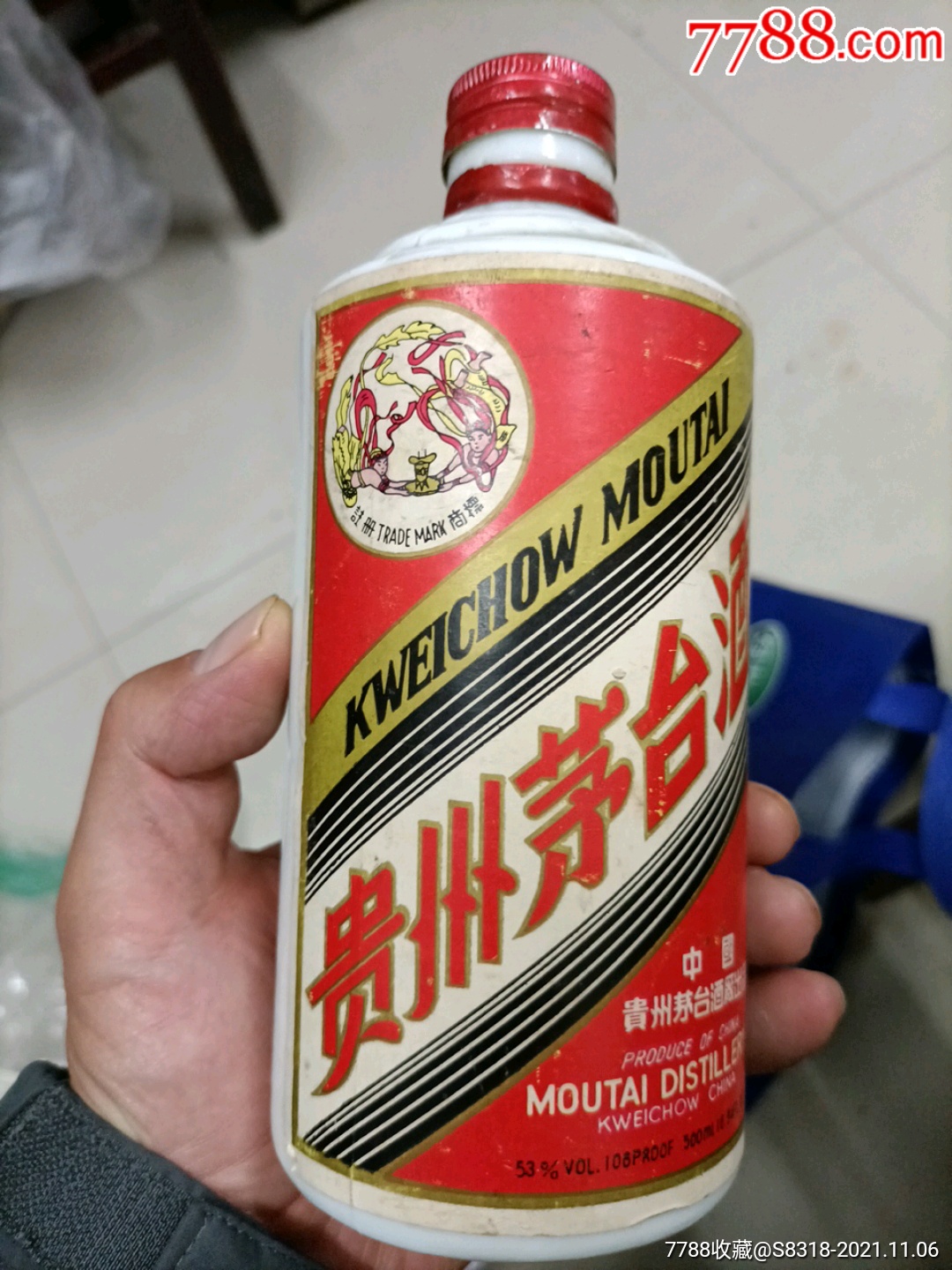 九十年代茅台酒瓶
