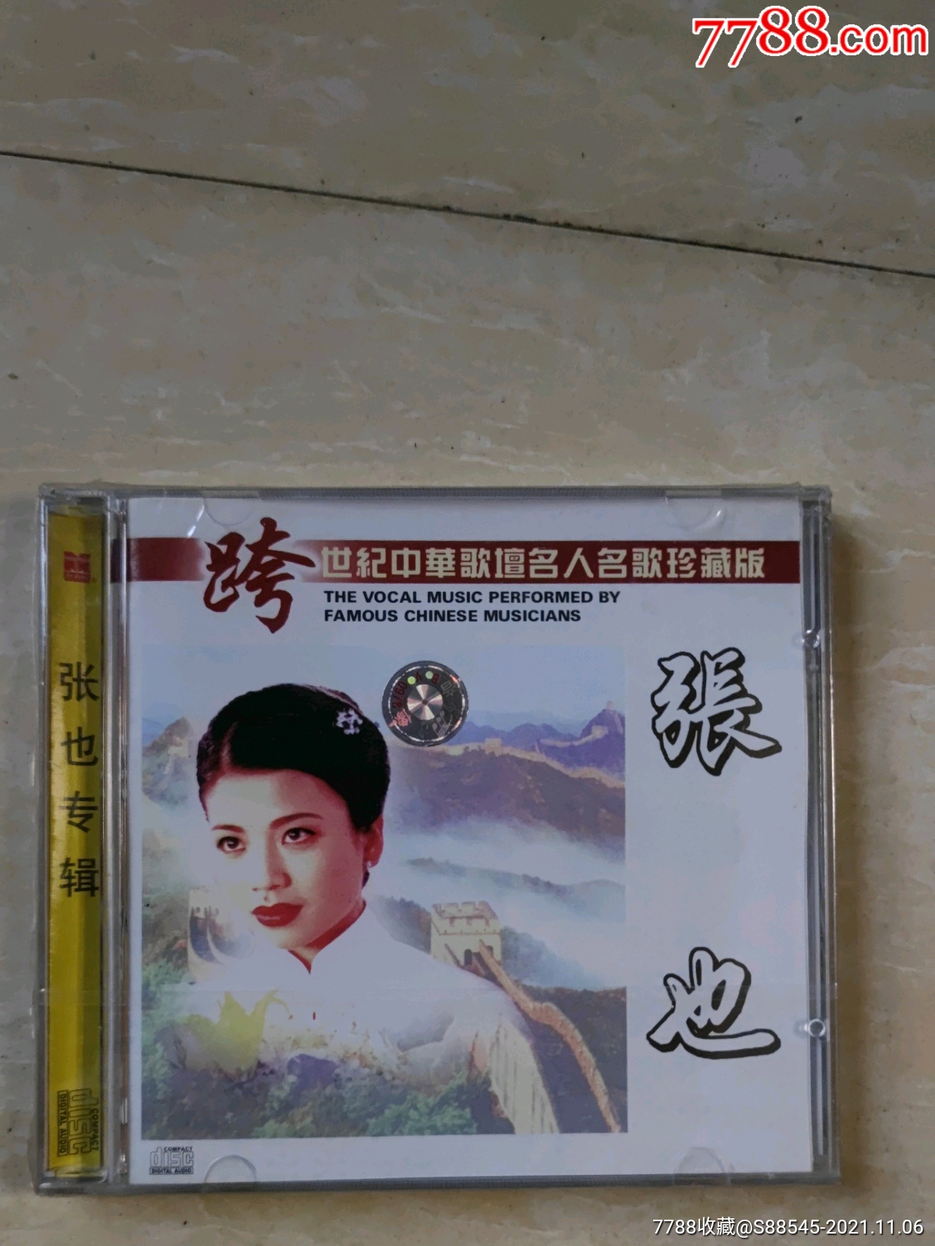 张也专辑CD(塑膜未拆封)-价格:22元-se83588527-音乐CD-零售-7788收藏__收藏热线