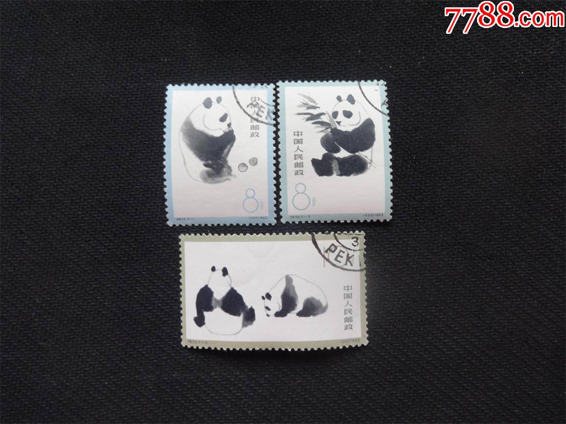 特59熊猫盖销全-价格:65元-se83596855-新中国邮票-零售-7788收藏