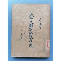 魏以新譯格林童話全集上下冊新中學文庫商務印書館民國36年