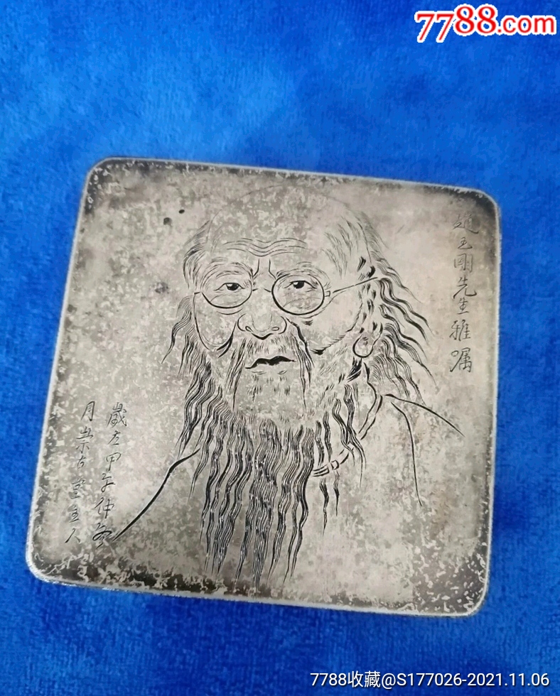 清代齐白石白铜墨盒