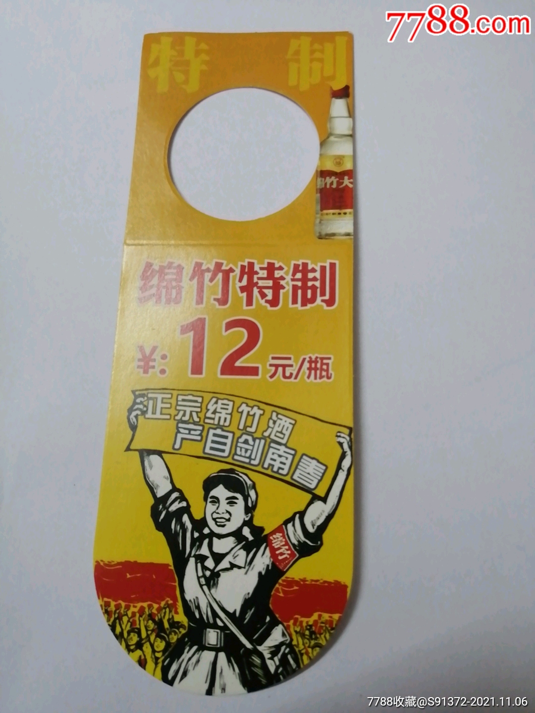 瓶挂～锦竹特制