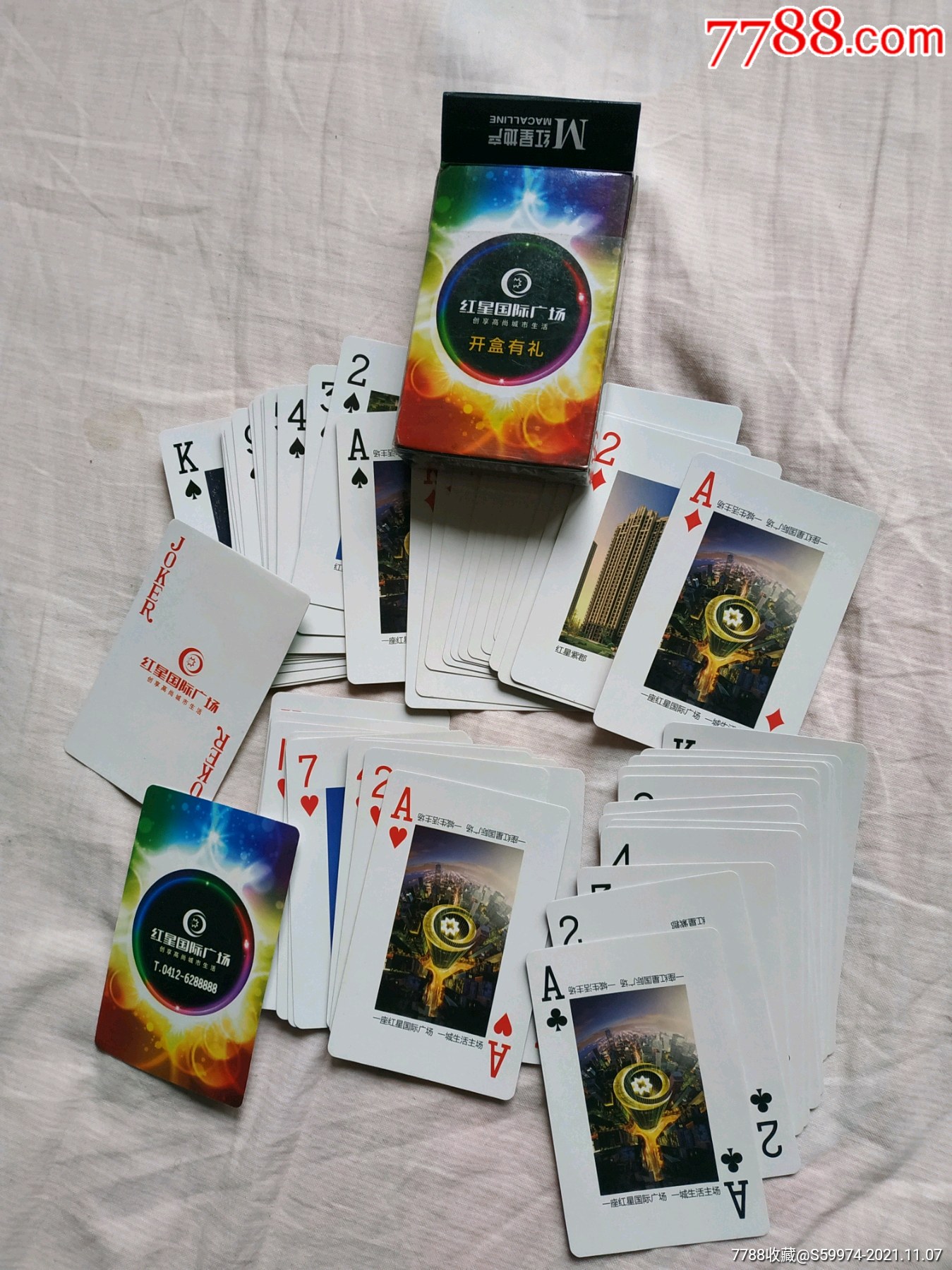 红星地产广告扑克-扑克牌-7788铜锁收藏