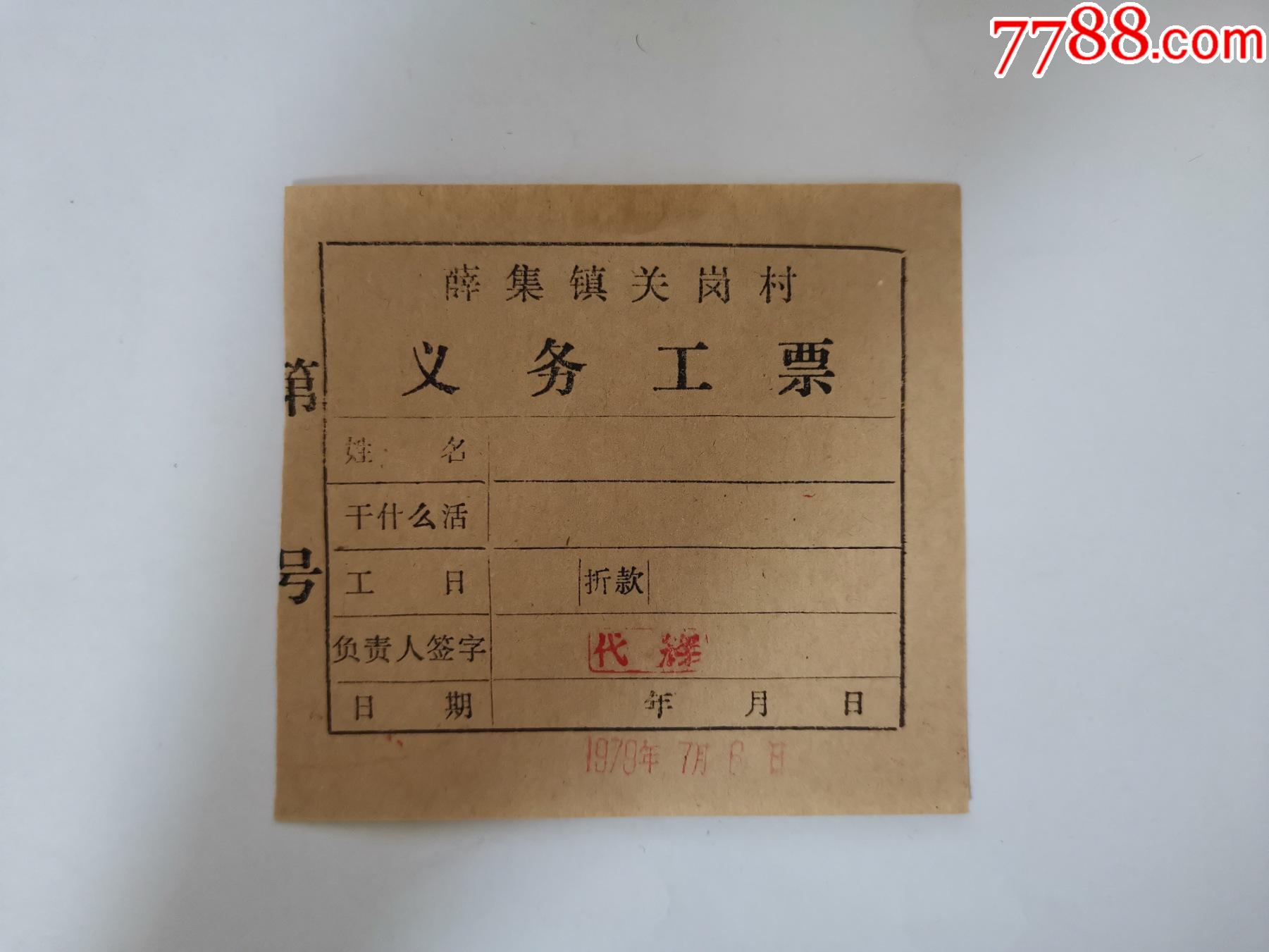 滚动鼠标滚轴,图片即可轻松放大,缩小更多"工票/工分