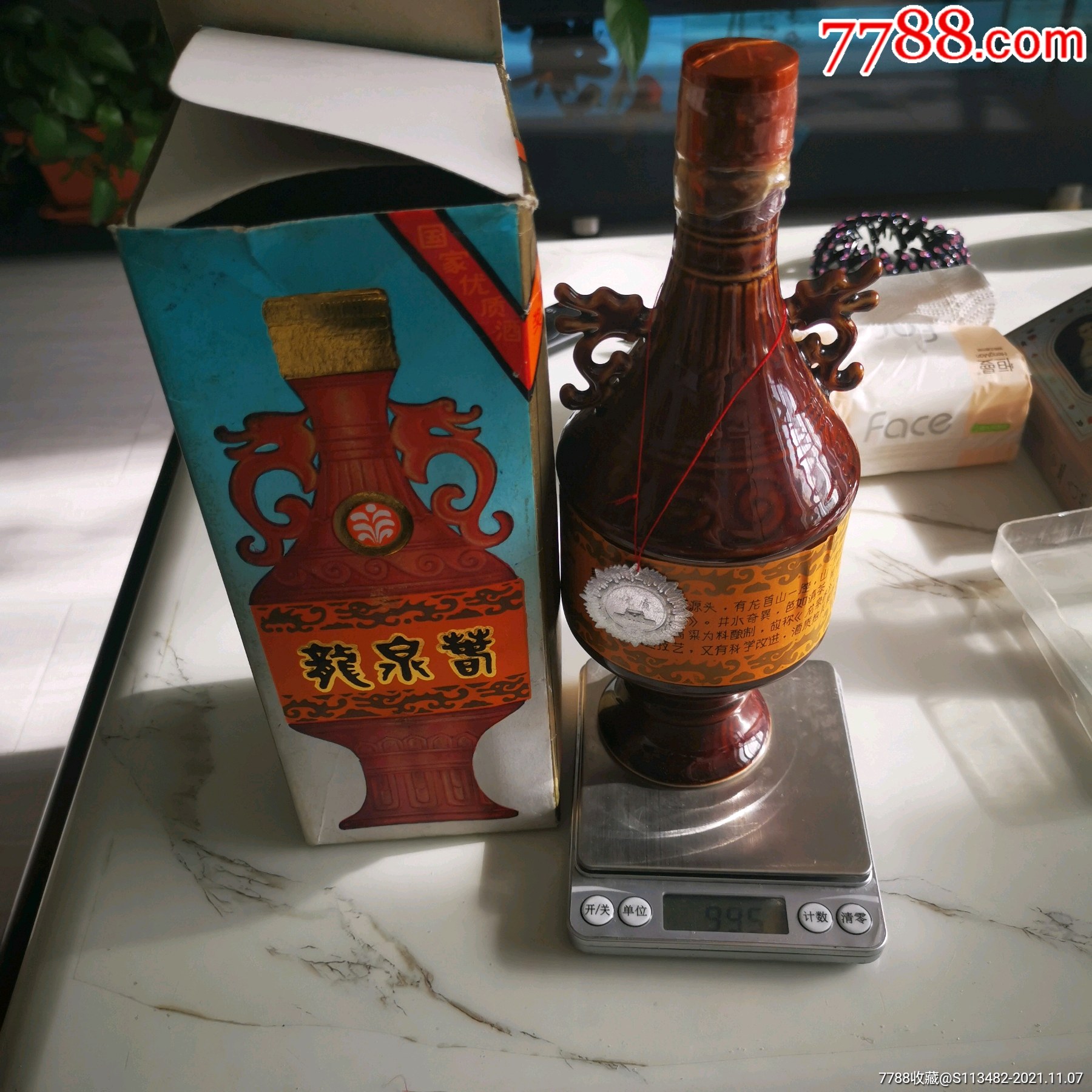 八十年代的龙泉春_老酒收藏_郑哥收藏【7788收藏__收藏热线】