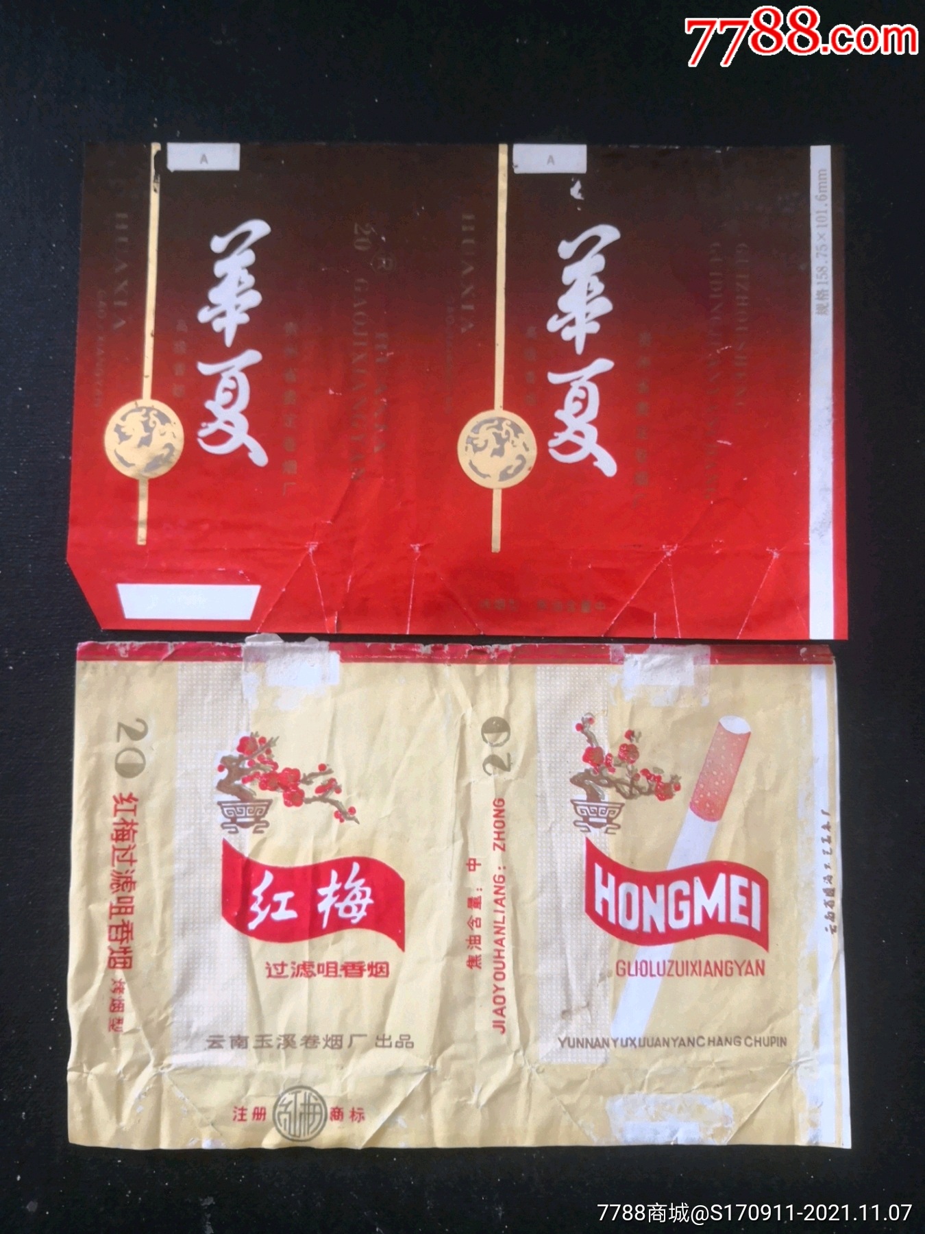 烟标2枚华夏红梅