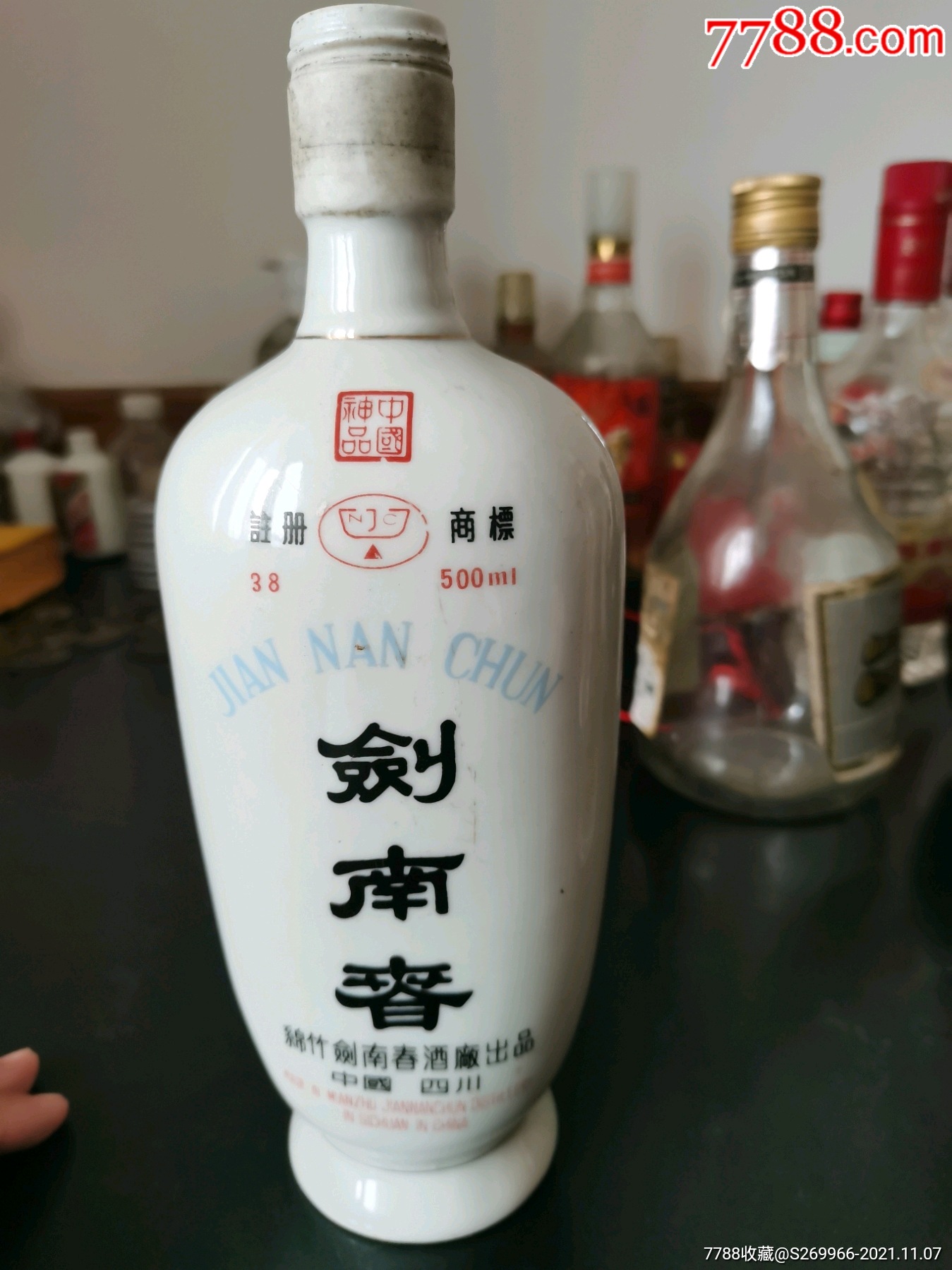 剑南春酒瓶
