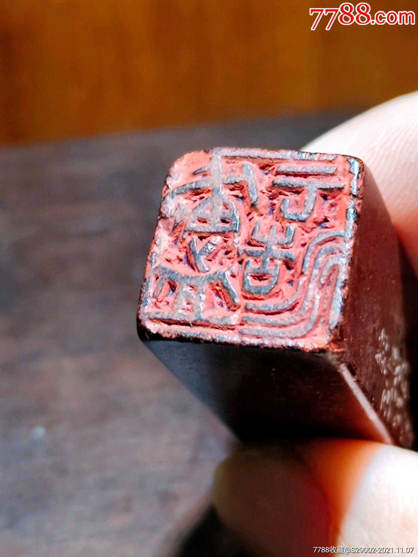 近代著名篆刻家高甜心刻寿山石印章篆刻精美法度严谨功力非凡