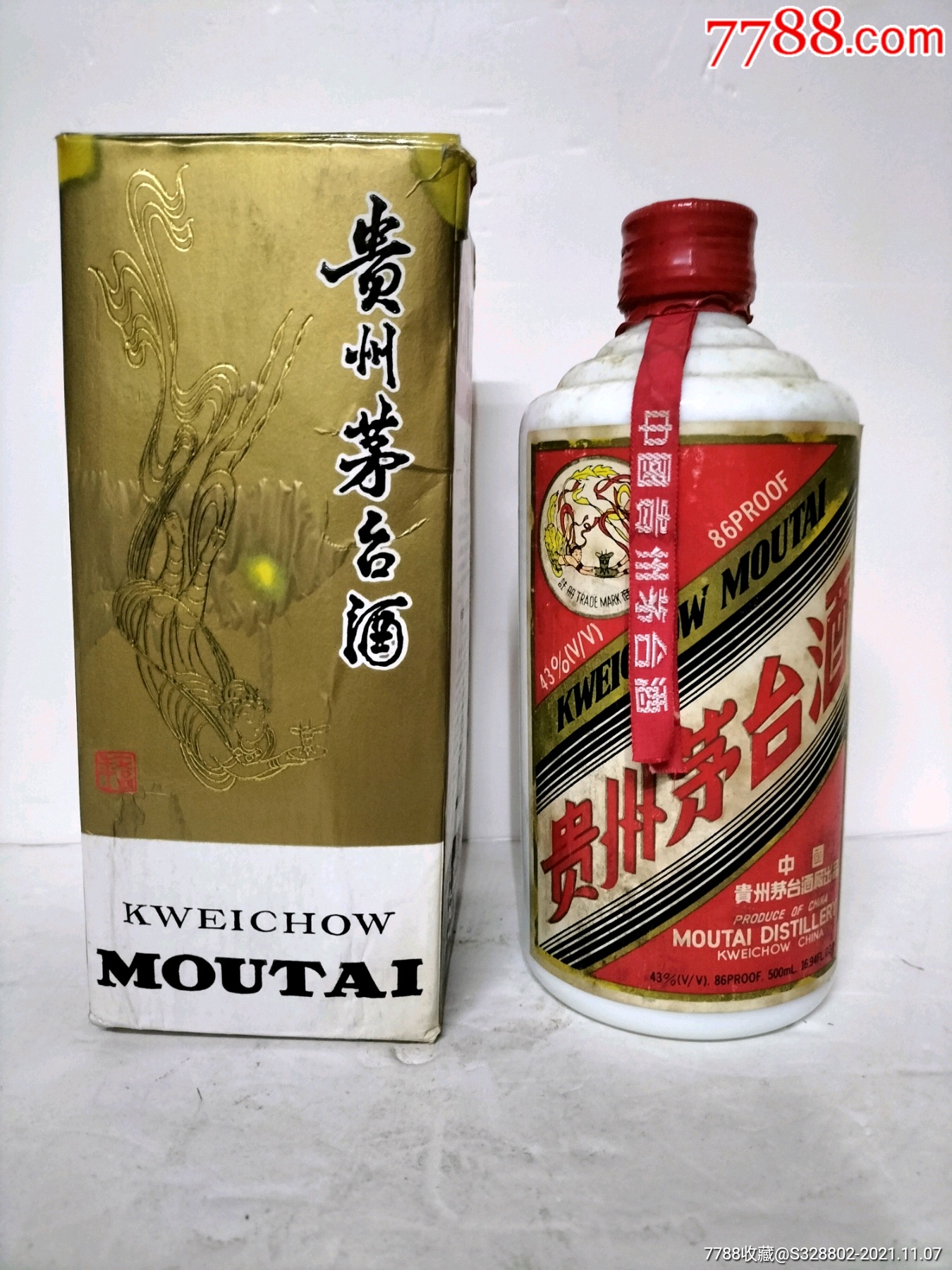 茅台酒93年43度红皮