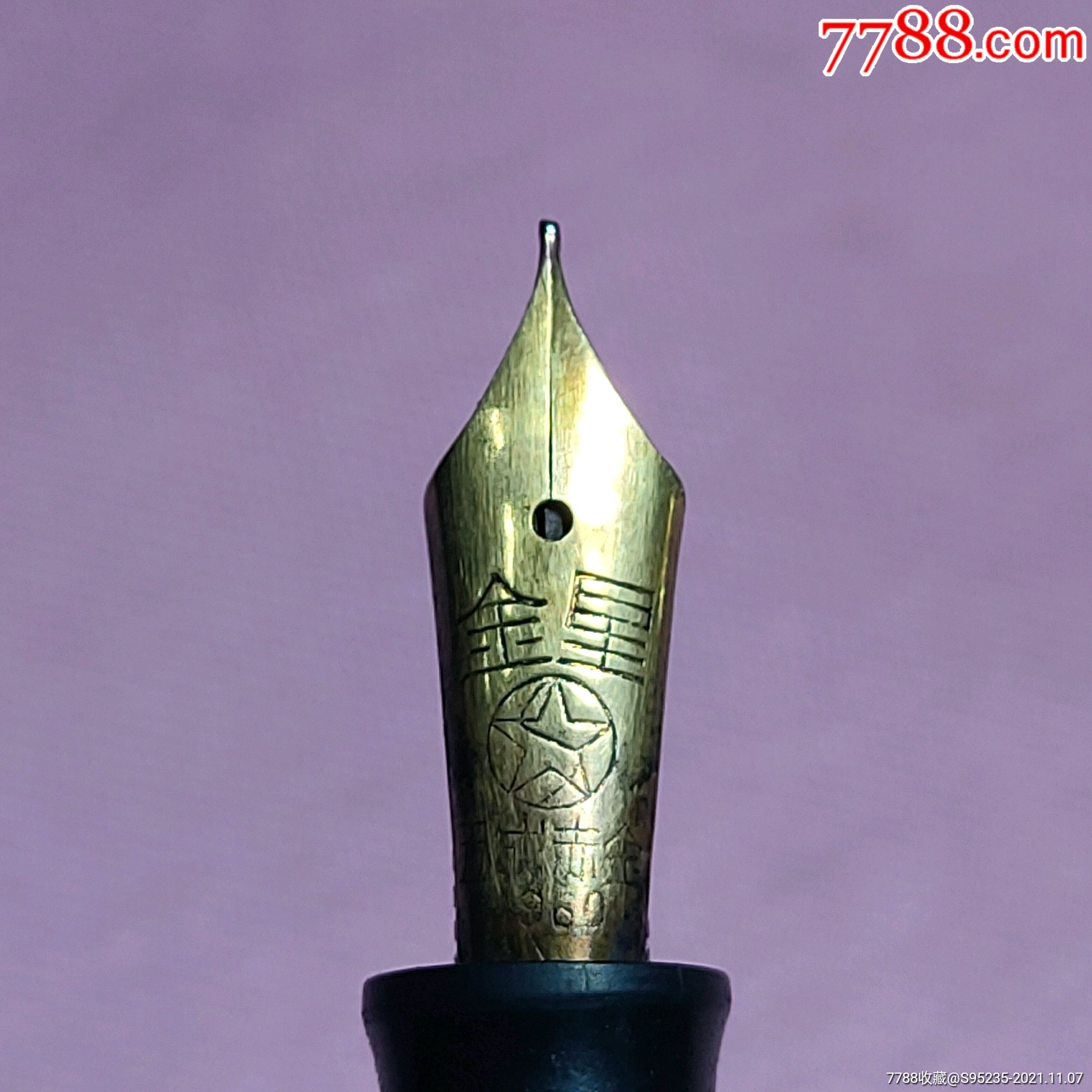 保存不错的金星牌五成赤金金尖笔_钢笔_图片价格_收藏价值_7788钢笔