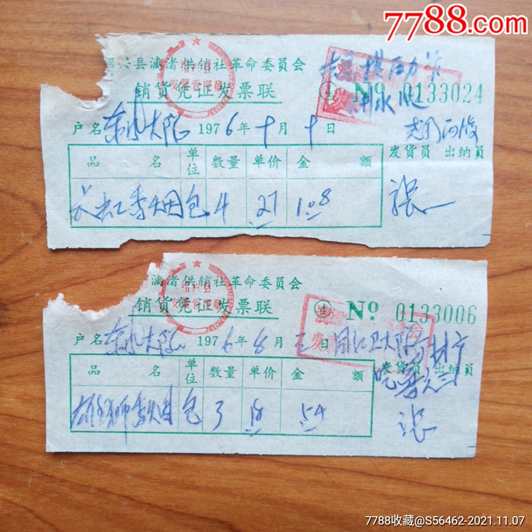 长虹雄狮烟一组