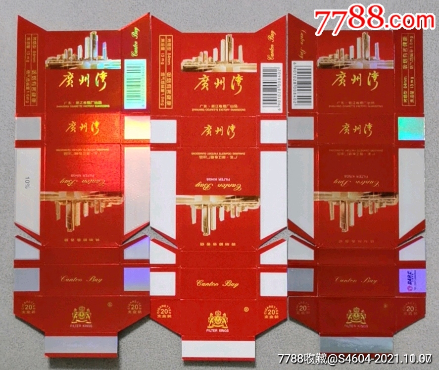 广州湾3种不同标广东地名打样标一一广东湛江卷烟厂