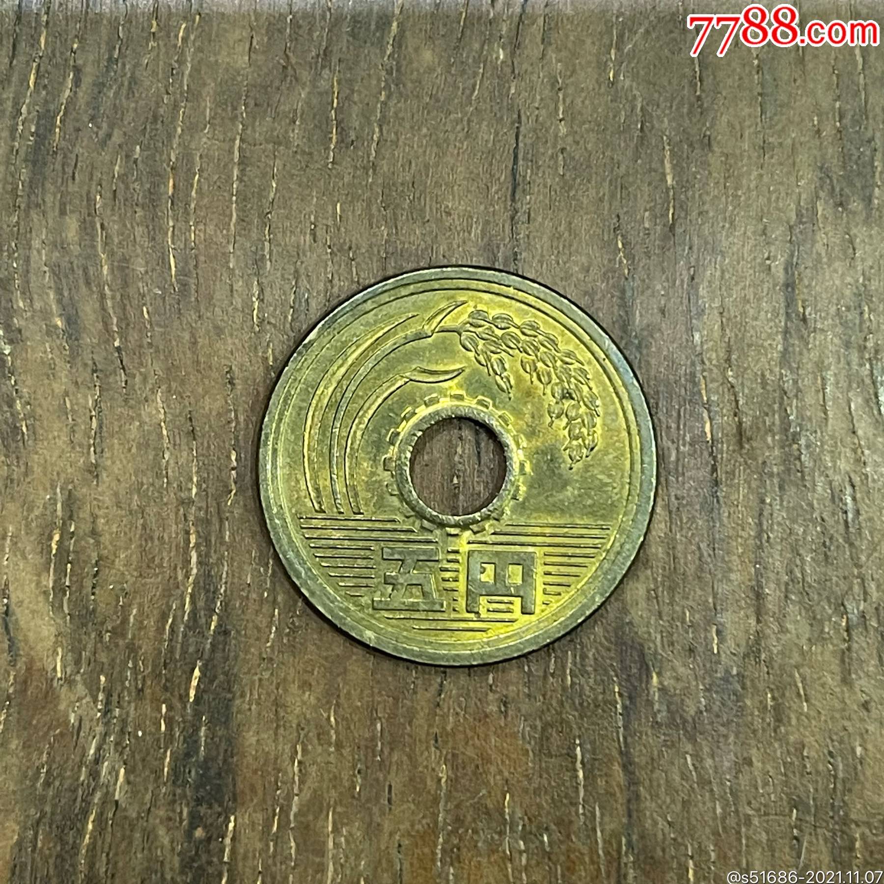 日本平成四年5日元