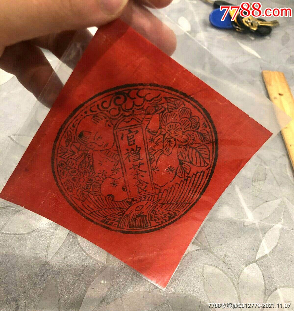 官礼茶食温州地区纸蓬包贴纸