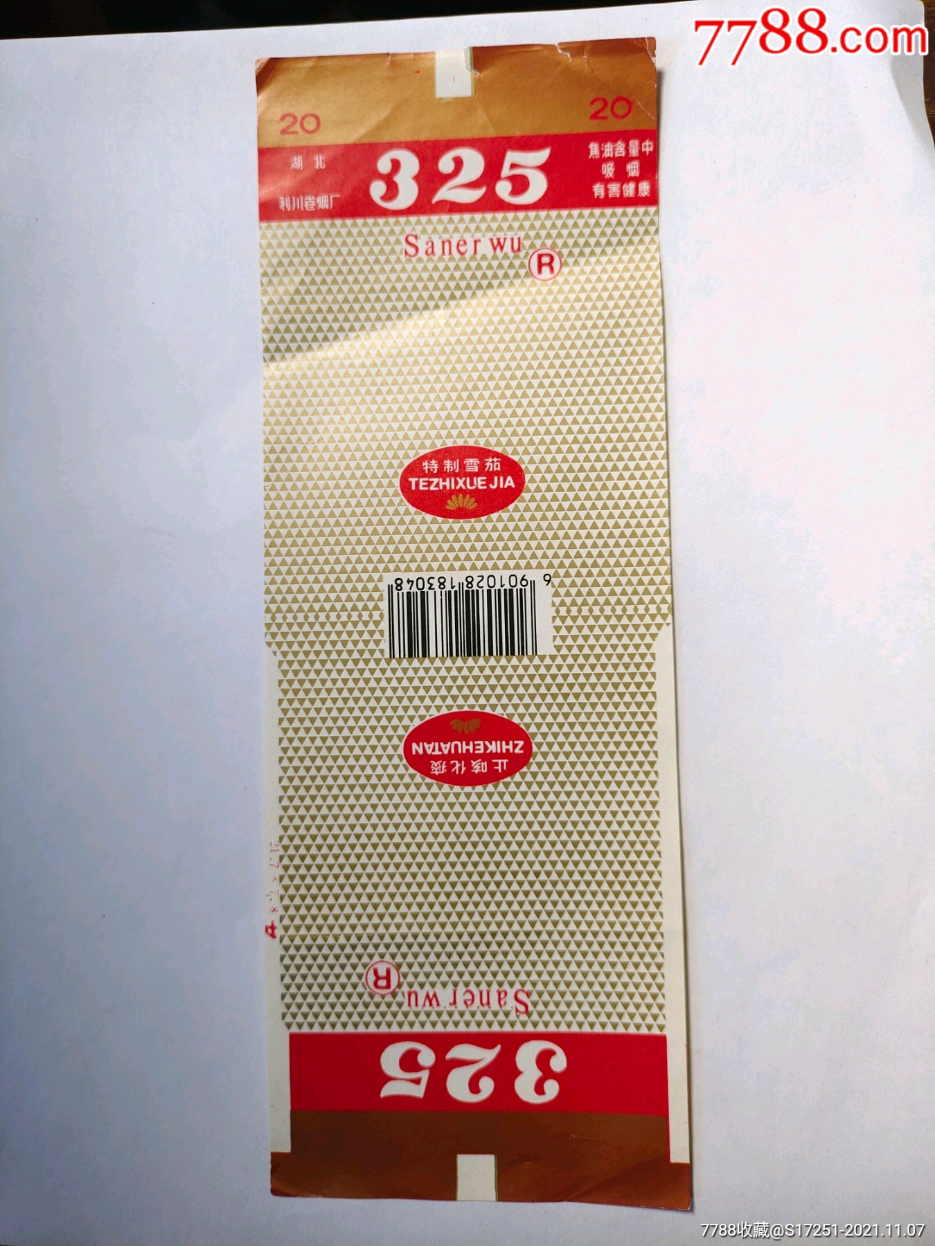 利川卷烟厂325烟标_烟标/烟盒_图片欣赏_收藏价格_7788烟标收藏