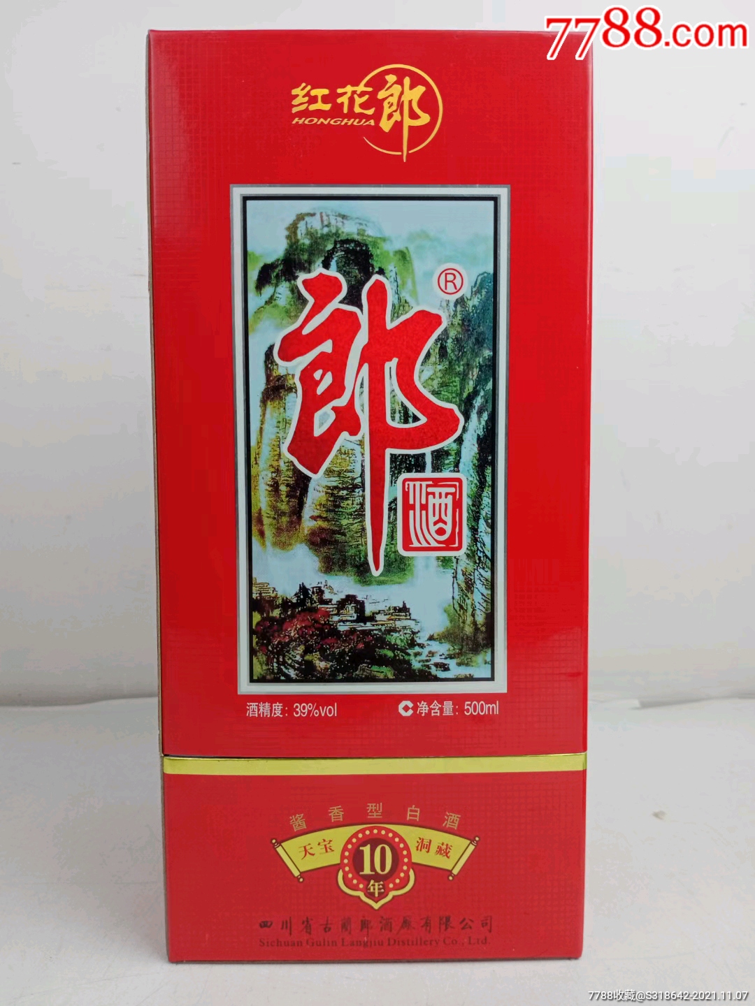 2010年39度山水画红花郎十年陈酿,可喝可藏可摆柜