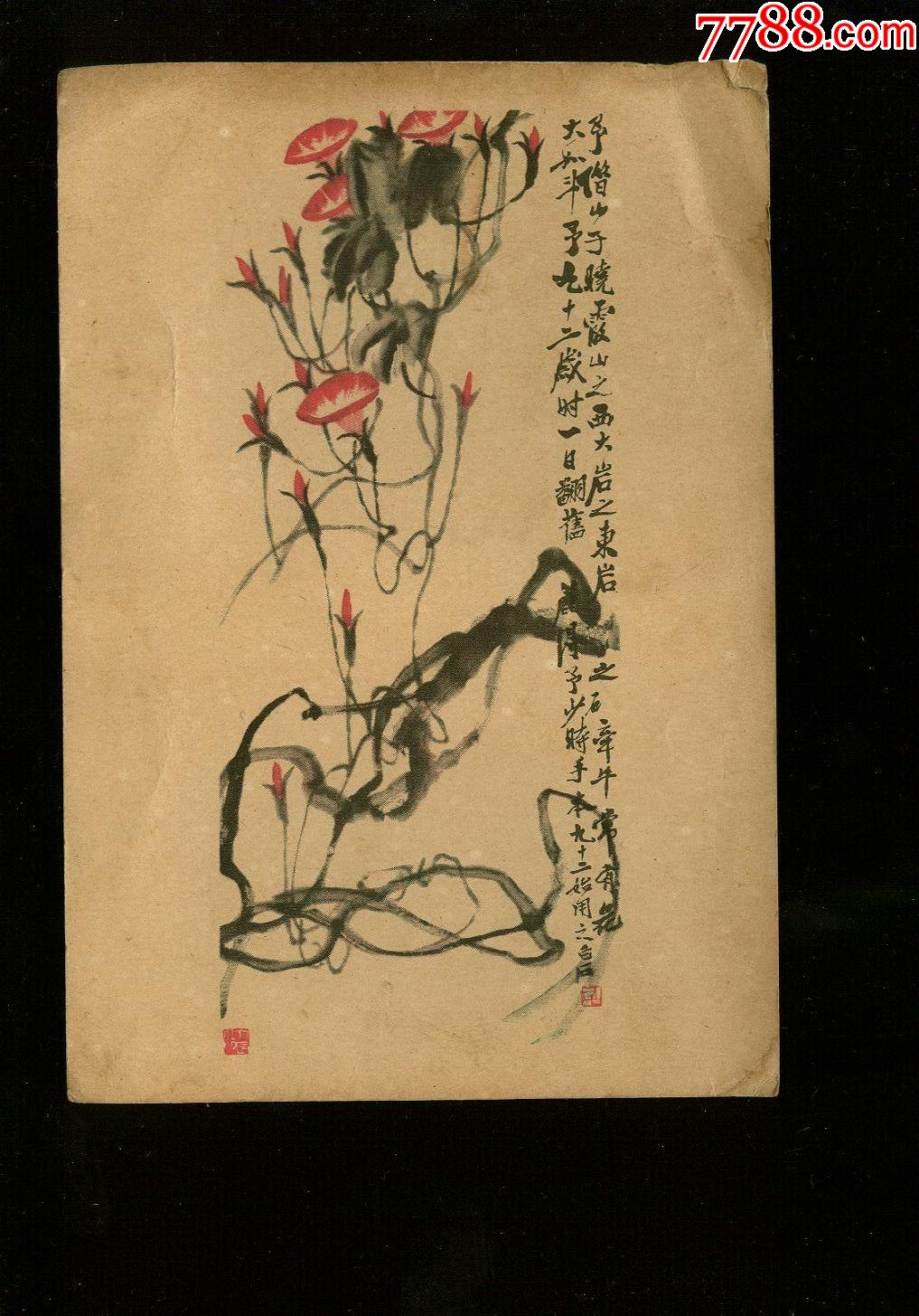 牵牛花齐白石作品