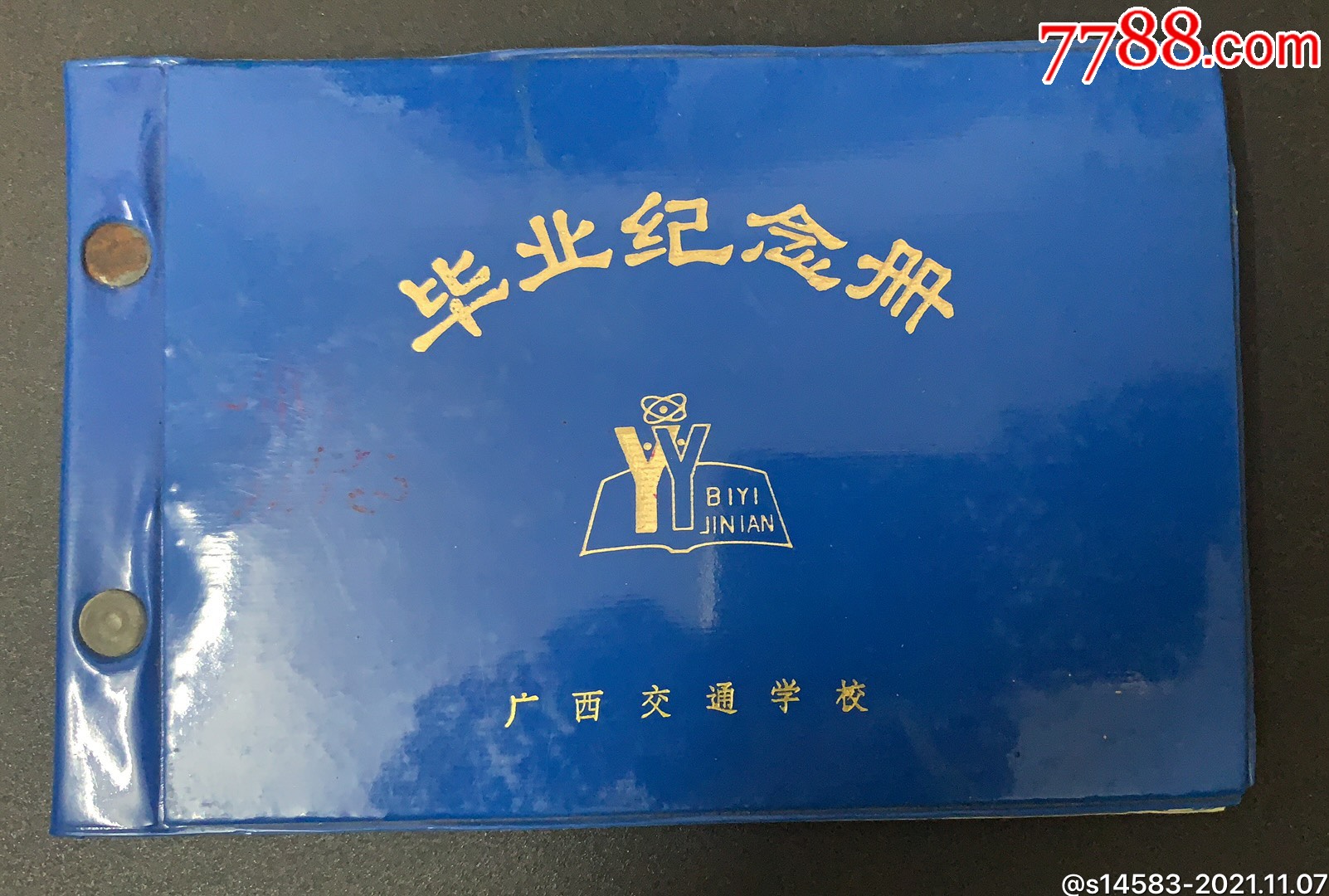 毕业纪念册广西交通学校