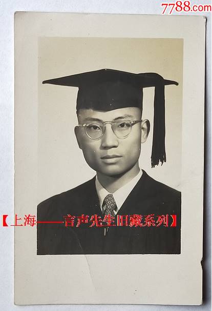 浙江宁波鄞县人施福塘上海市高级工程师背题1950年化工系毕业